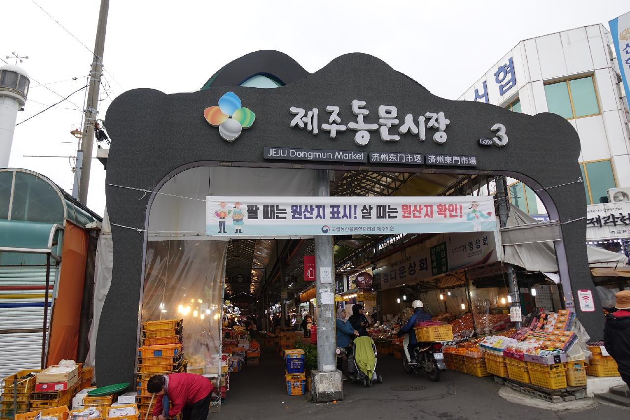 tour_dongmun